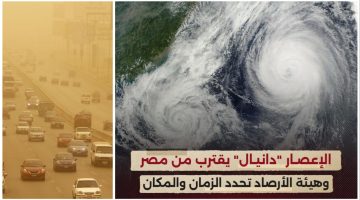هيوصل بعد ساعات.. “إعصار دانيال” يضرب عدة محافظات في مصر وتحذير عاجل للمواطنين