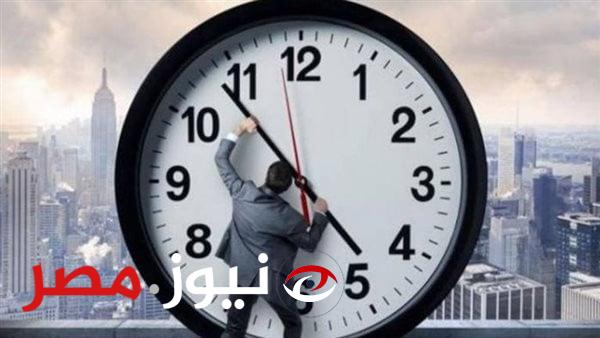 زود ساعتك 60 دقيقة رسميًا.. موعد تطبيق التوقيت الصيفي 2024 في مصر