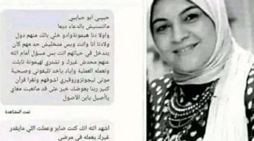 وصايا مبكية| رسالة زوجة من المستشفى قبل موتها بساعة تشعل السوشيال ميديا